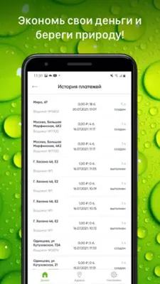 AliveWater android App screenshot 0